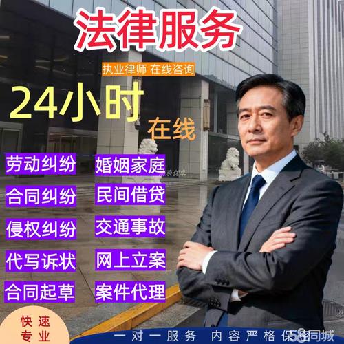 龙口法律咨询 您的权益守护专家