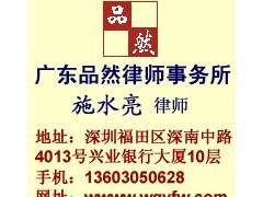 深圳交通事故律师与法律咨询 专业服务指南