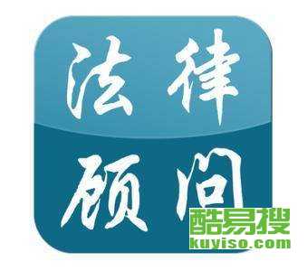 法律咨询服务的重要性与选择指南