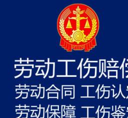 武汉法律咨询指南 劳动工伤、债务、离婚财产与房产纠纷