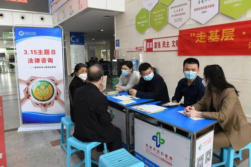 株洲市中心医院开展“3.15主题日法律咨询”普法宣传活动，共筑消费权益保护防线