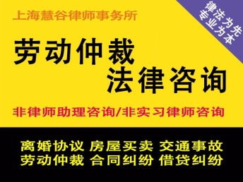 单位不支付加班费，上海劳动仲裁律师教你如何维权