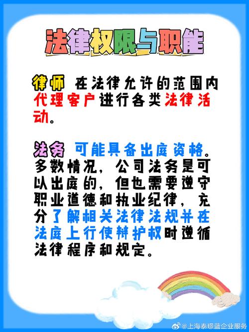 公司法务中的法律咨询 企业稳健发展的关键防线