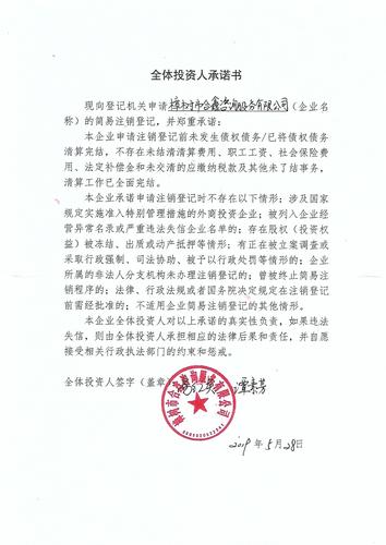 樟树市合鑫咨询服务法律风险查询